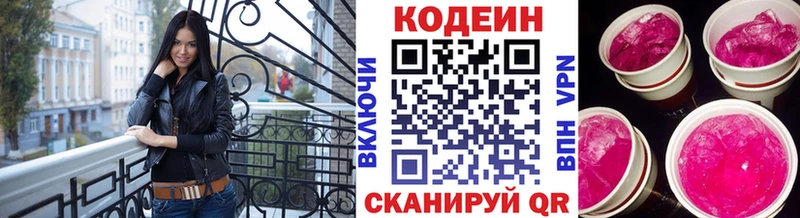 Купить  Томилино  Codein Purple Drank 