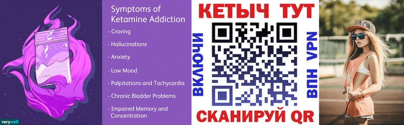 Кетамин ketamine  Купить где  Томилино 