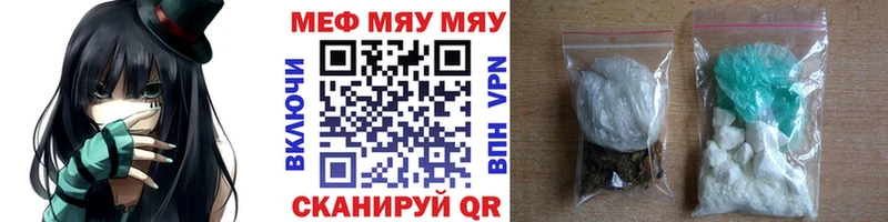 Купить закладки  Томилино  МЯУ-МЯУ кристаллы 
