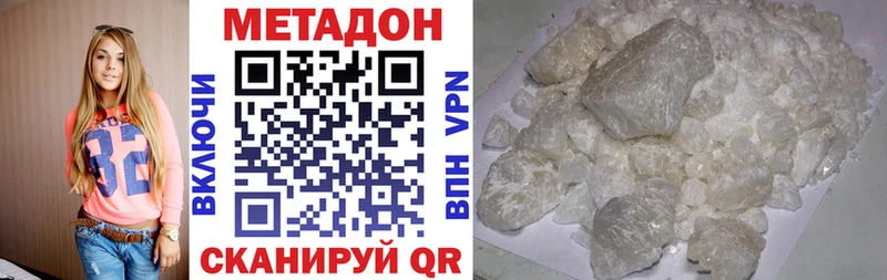 Купить где  Томилино  МЕТАДОН methadone 